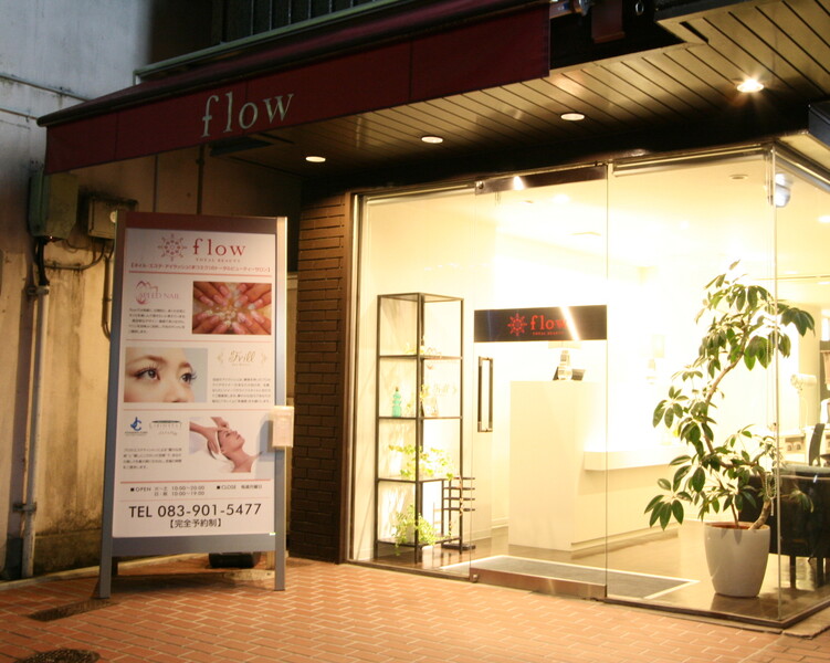 flow TOTAL BEAUTY | 山口のネイルサロン