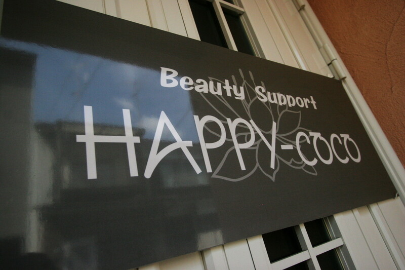HAPPY-COCO | 宇治のアイラッシュ