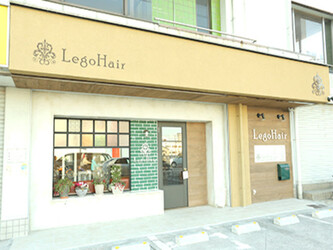 Lego Hair 金剛店 | 大阪挟山のヘアサロン