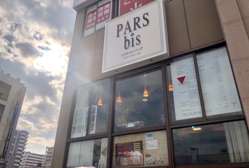 PARS bis 松戸西口店 | 松戸のヘアサロン
