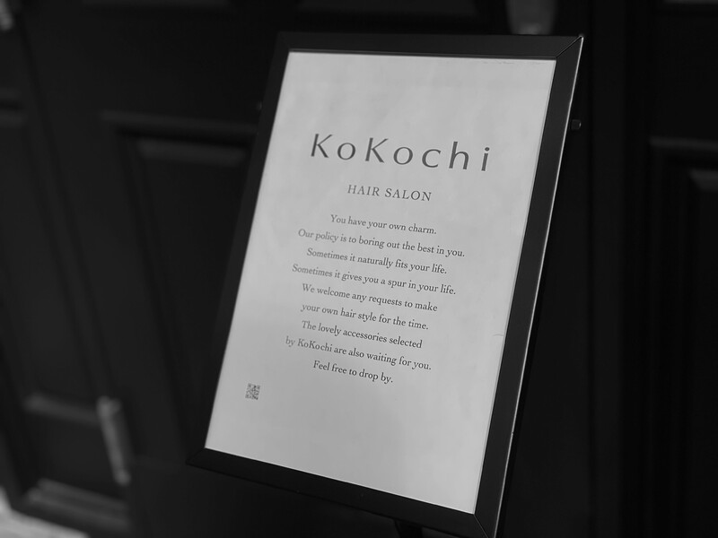 KoKochi | 中目黒のヘアサロン
