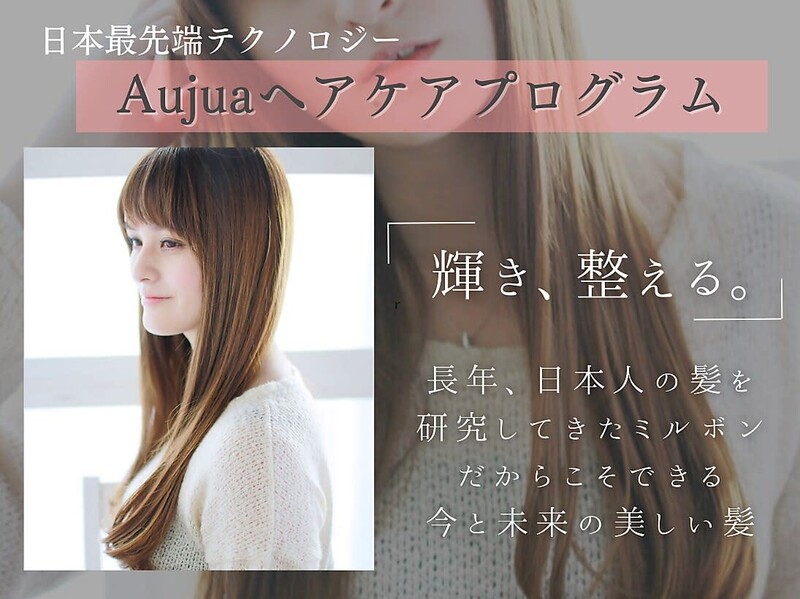 Aula by marbles | 横浜のヘアサロン