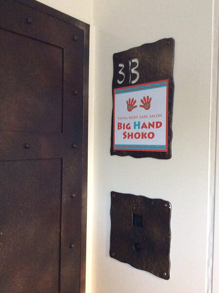 BIG HAND SHOKO | 本山/今池のリラクゼーション