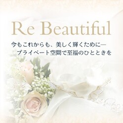 Re Beautiful | 姫路のエステサロン