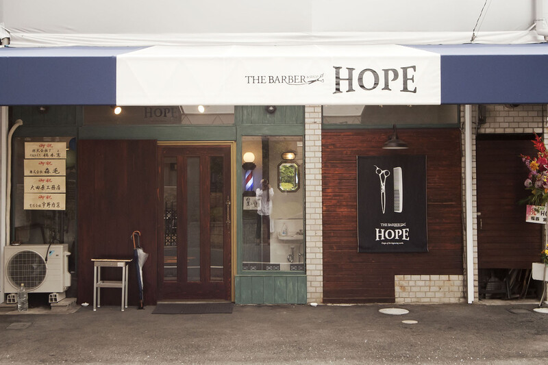 THE BARBER HOPE | 倉敷のヘアサロン
