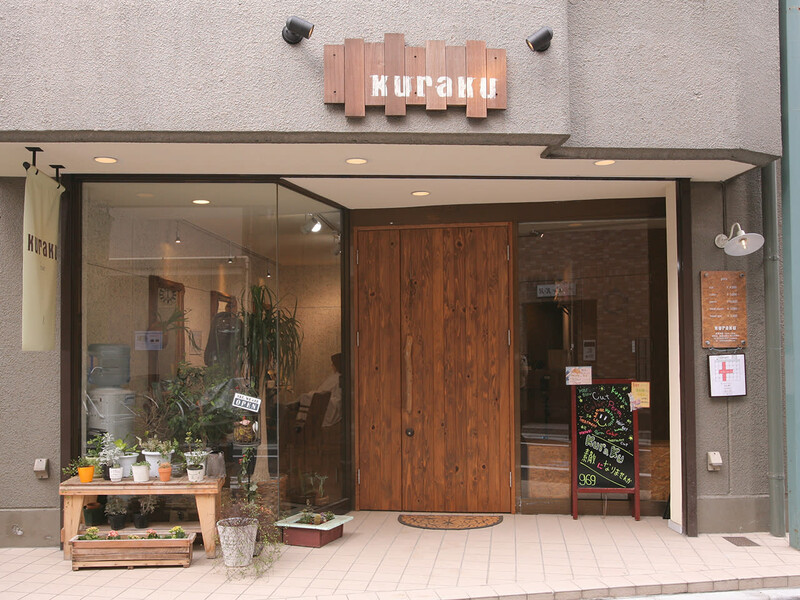 kuraku 羽根木店 | 下北沢のヘアサロン