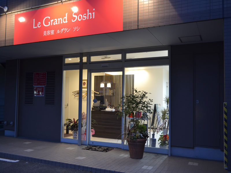 美容室 Le Grand Soshi | 豊明のヘアサロン