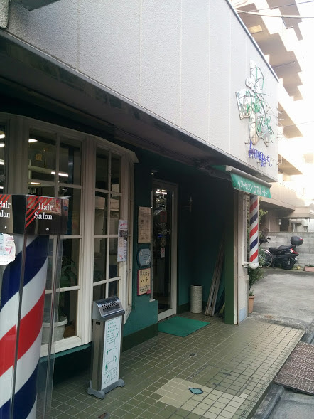 Hair salon コマポート | 川崎のヘアサロン
