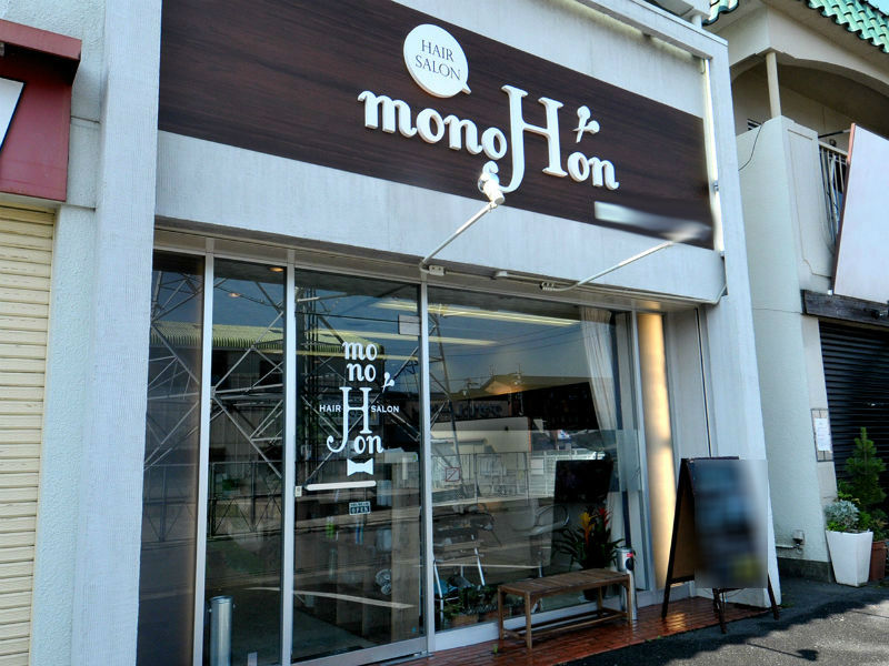 mono-Hon 甚目寺店 | あまのヘアサロン