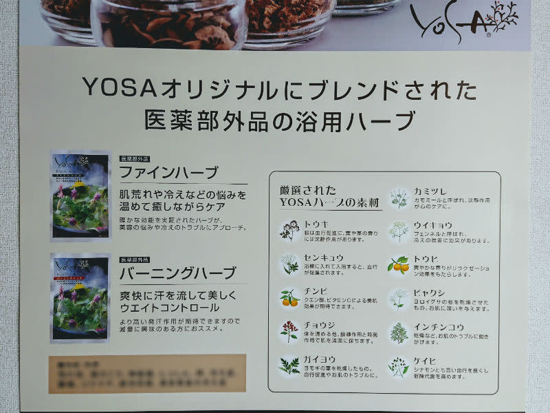 YOSA PARK momoの樹 | 高宮/大橋/井尻のリラクゼーション
