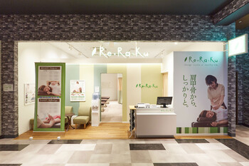 Re.Ra.Ku  イオンモール座間店 | 関内のリラクゼーション