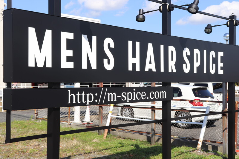 Men‘s Hair SPICE 鍋島 | 佐賀のヘアサロン