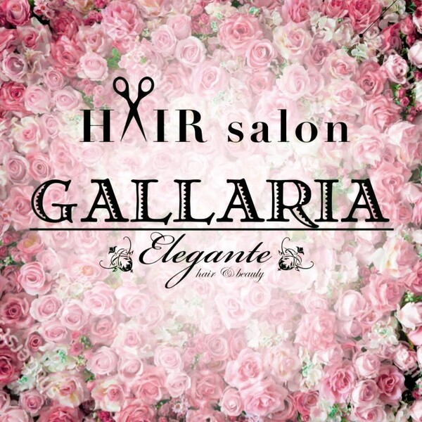 GALLARIA Elegante可児店 | 可児のヘアサロン