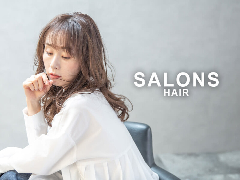 SALONS HAIR 福山駅家店 | 福山のヘアサロン