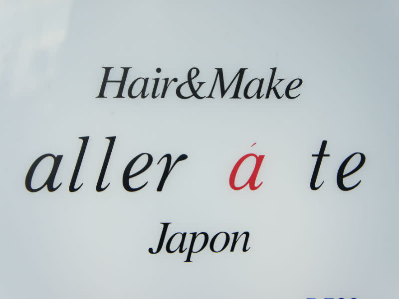 Hair&Make esthe aller a te | 近江八幡のエステサロン