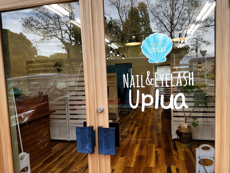 Uplua(Nail&Eyelash) | 富士のネイルサロン