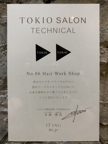 No.06 Hair Work Shop | 仙台のヘアサロン