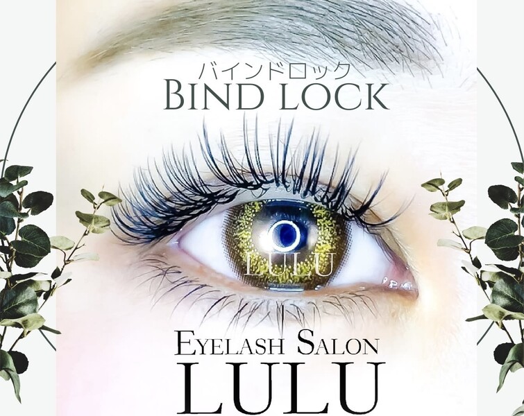 Eyelash Salon LULU 蟹江店 | 愛西のアイラッシュ