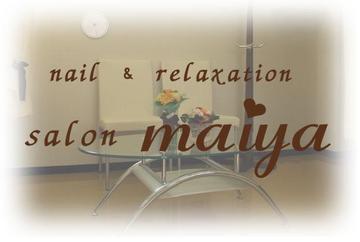 salon maiya | 門前仲町のネイルサロン