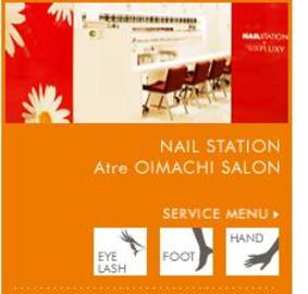 NAIL STATION アトレ大井町店 | 大井町のネイルサロン