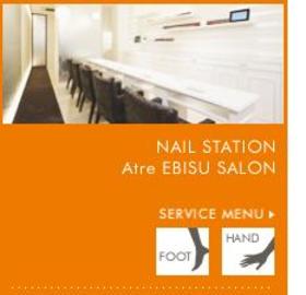 NAIL STATION アトレ恵比寿店 | 恵比寿のネイルサロン