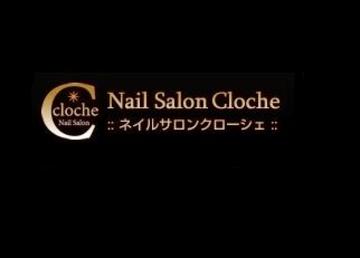 Nail Salon Cloche ～ネイルサロン～ | 三軒茶屋のネイルサロン