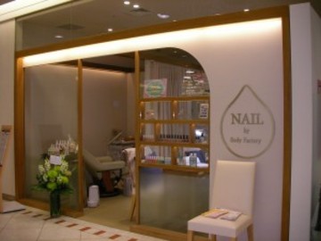 NAIL by Body Factory ネイル・グランデュオ立川店 | 立川のネイルサロン