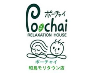 RELAXATION HOUSE - Pochai -昭島モリタウン店 | 立川のリラクゼーション