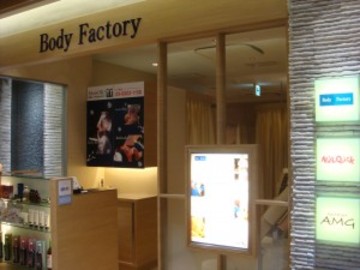 Body Factory アトレヴィ巣鴨店 ～リラクゼーション～ | 巣鴨のリラクゼーション