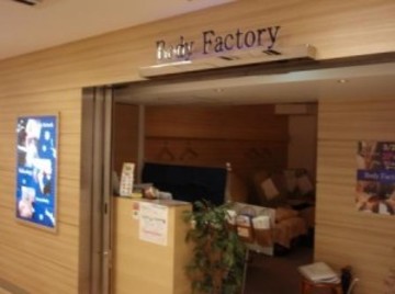Body Factory アトレヴィ三鷹店 ～リラクゼーション～ | 三鷹のリラクゼーション