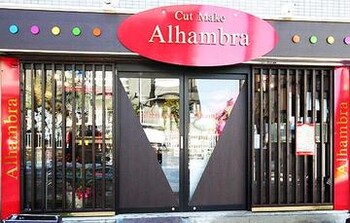 Alhambra 二俣川南口店 | 大和のヘアサロン