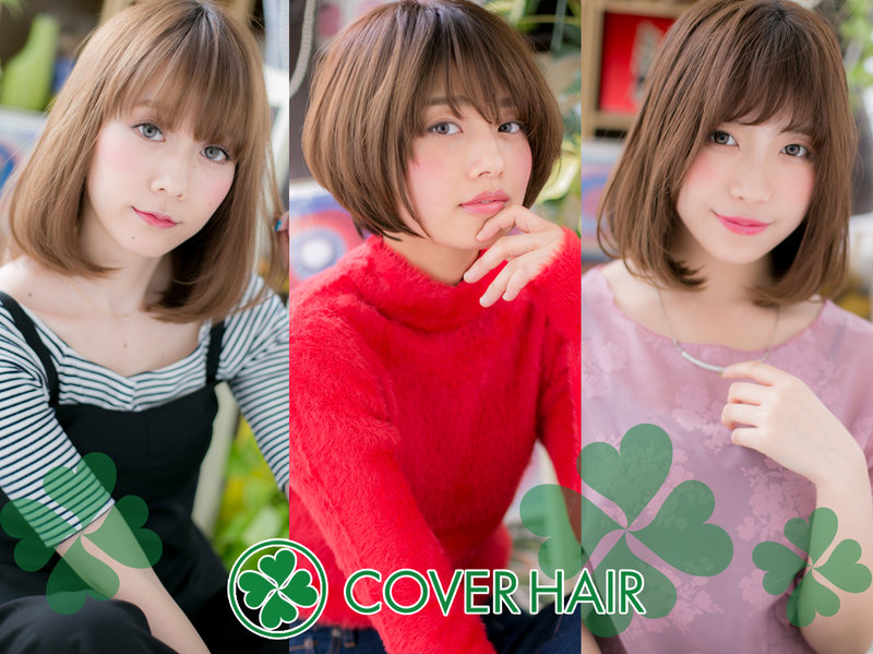 COVER HAIR bｌiss 戸田公園店 | 戸田のヘアサロン