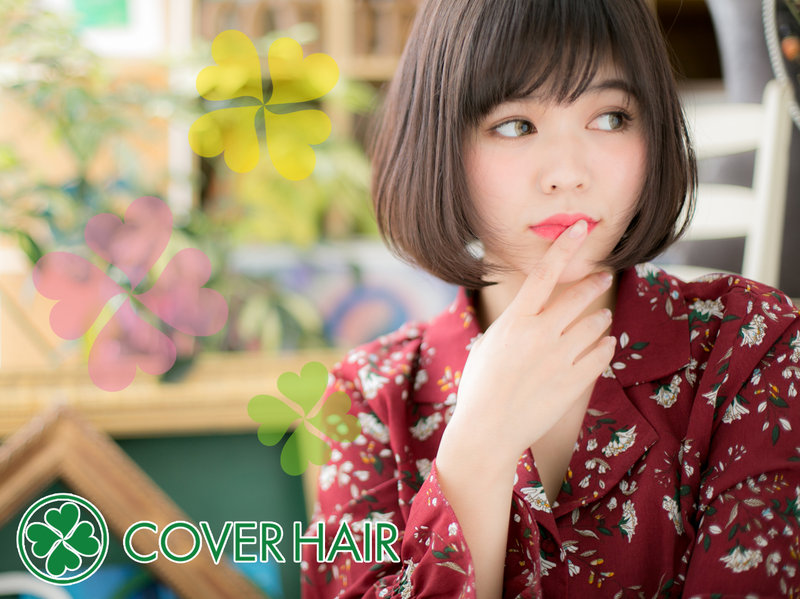 COVER HAIR EVE 戸頭店 | 取手のヘアサロン