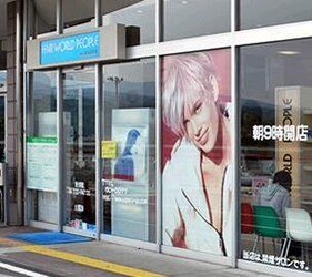 People 渋川こもち店 | 渋川のヘアサロン