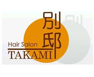 Hair Salon TAKAMI 別邸 | 金山のヘアサロン