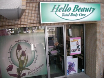 Hello Beauty 池下店 -ネイル- | 本山/今池のネイルサロン