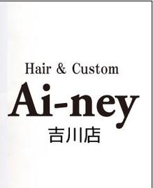 Hair＆Custom Ai-ney 吉川店 | 豊橋のヘアサロン