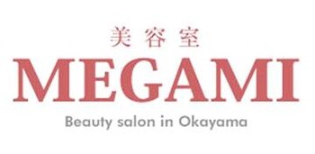 MEGAMI ｆｉｏｒｅ店 | 岡山のヘアサロン