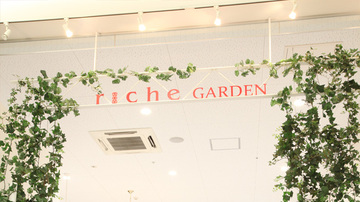 riche garden  ゆめタウンみゆき店 | 広島駅周辺のヘアサロン
