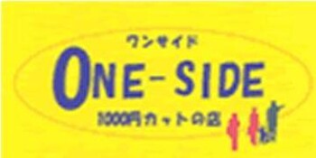 ONE-SIDE 可部店 | 八丁堀/白島/牛田のヘアサロン
