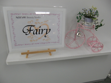 NOEVIR Beauty Studio Fairy | 朝霞のエステサロン