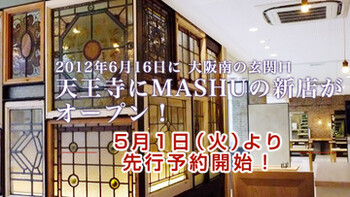 MASHU　あべのnini店 | 天王寺/阿倍野のヘアサロン
