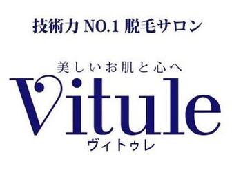 Vitule 渋谷店 | 渋谷のエステサロン