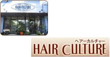 HAIR CULTURE 小倉台店 | 都賀のヘアサロン