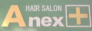 Anex + 栗平店 | たまプラーザのヘアサロン