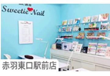 Sweetie Nail 赤羽東口駅前店 | 赤羽のネイルサロン