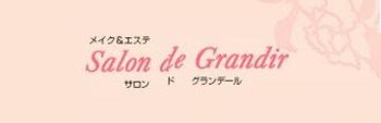 Salon de Grandir 鳳店 ～エステサロン～ | 堺のエステサロン