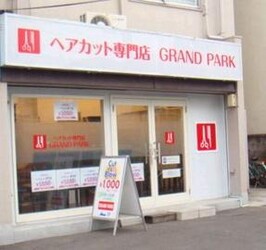 GRAND PARK 東急 用賀店 | 用賀のヘアサロン
