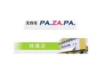 美容室PA.ZA.PA. 桟橋店 | 高知のヘアサロン