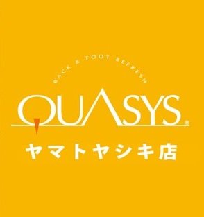 QUASYS ヤマトヤシキ店 | 加古川のリラクゼーション